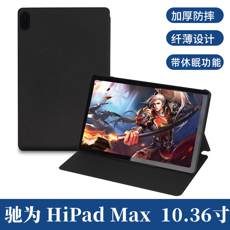 Suitable for Chuwi Hipad Max Protective Case 10.36inch Tablet Computer Hipad Max All-Inclusive Anti-Fall Protective Case with Sleep Function Suitable for Chuwi Hipad Max Protective Case 10.36inch Tablet Computer Hipad Max All-Inclusive Anti-Fall Protective Case with Sleep Function