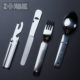 German German outdoor camping stainless steel storage multi-functional tactical cookware supplies tableware equipment knife and fork set