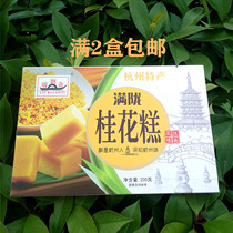 Hangzhou special production Longjing tea cake snacks Liu Rui full of Longones osmanthus rice cake Lotus Seed Cake Green Bean Cake 200 gr