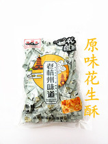 Liu Ruizais Old Hangzhou Taste Spicy Peanut Crisp 400g Pure Handmade