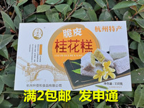 Hangzhou terrafic leaves and cards food crispy rice cake Fruity and fruity Sesame Taste Sesame