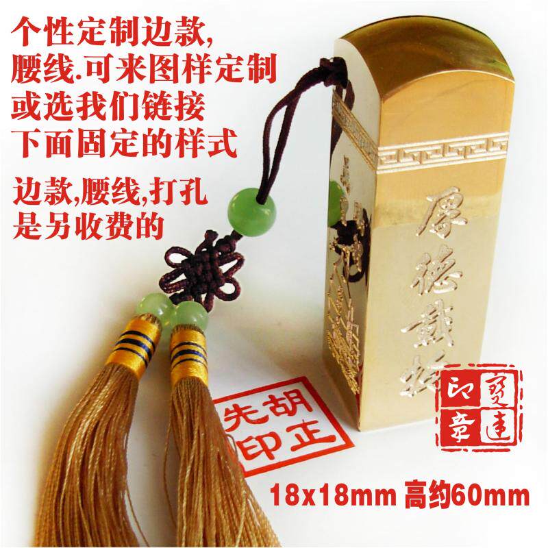 Custom brass seal Collection book name chapter Seal engraving Calligraphy and painting Calligraphy leisure chapter Name name private chapter Personalized gift 18mm