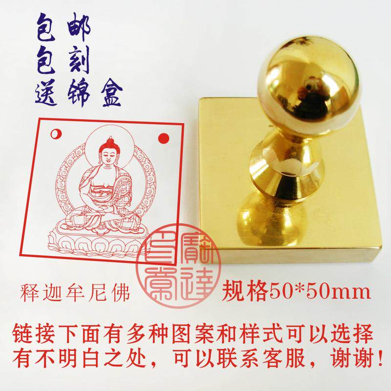 Custom all copper seal Buddhist Sambo Seal Shakyamuni Buddha Buddha Statue Brass square chapter Dharma Sangha Treasure 50mm