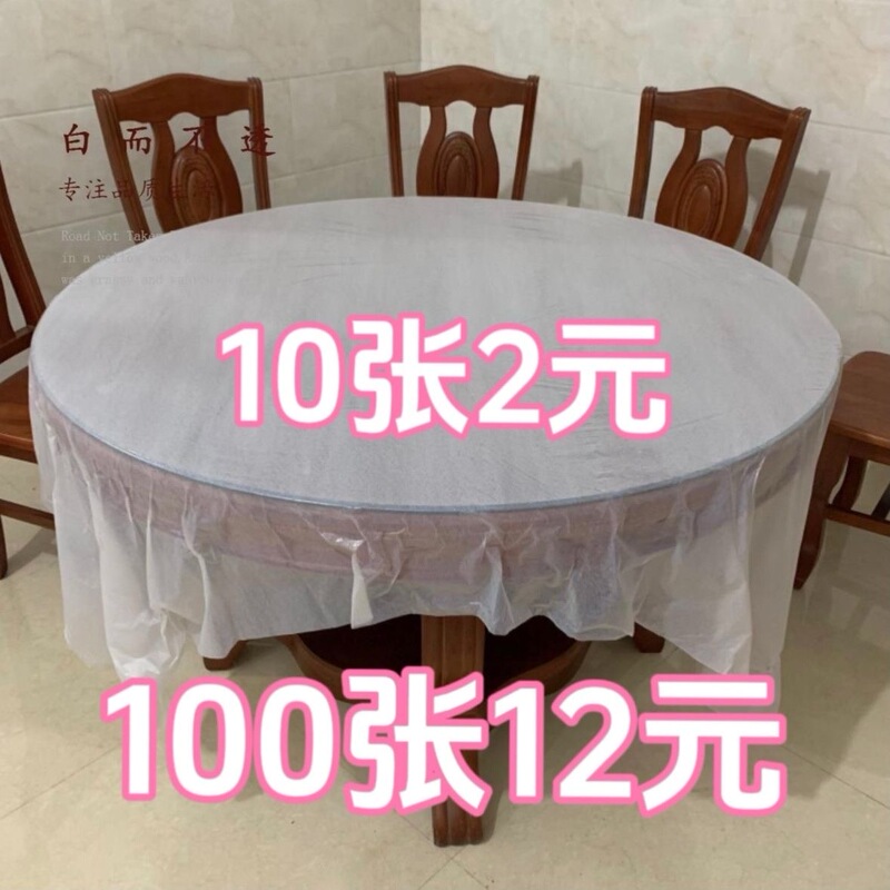 Thickened Disposable Tablecloths 10-100 Pieces for Wedding Banquets, Square and Round Tables, Household Waterproof and Oil-Proof Disposable Tablecloths Thickened Disposable Tablecloths 10-100 Pieces for Wedding Banquets, Square and Round Tables, Household Waterproof and Oil-Proof Disposable Tablecloths