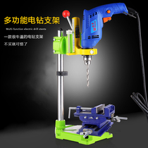 Multifunctional hand electric drill household electric drill bracket mini bench drill small power tool financial pistol drill electric turn positive and negative