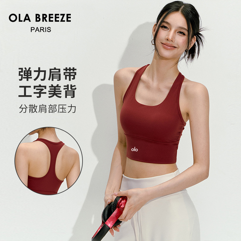 American Ola Breeze Yoga Vest for Women, I-Shaped with Chest Pads, Quick-Drying, Shock-Proof Running Fitness Sports Top American Ola Breeze Yoga Vest for Women, I-Shaped with Chest Pads, Quick-Drying, Shock-Proof Running Fitness Sports Top