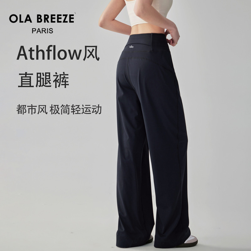 American Ola Breeze Yoga Straight-Leg Pants for Women, High-Waisted, Drapey, Quick-Drying, Slimming, Casual, Breathable, Fitness Sports Pants American Ola Breeze Yoga Straight-Leg Pants for Women, High-Waisted, Drapey, Quick-Drying, Slimming, Casual, Breathable, Fitness Sports Pants