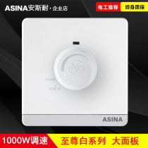 Universal 86 type ceiling fan governor 1000W high-power electric fan blower exhaust fan speed control knob switch