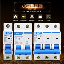 Household miniature circuit breaker air open DZ47 upgrade NXB-63 1P2P3P4P16 32 63A air switch