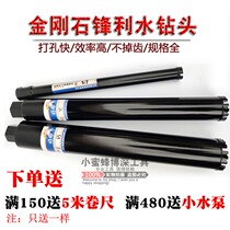 Zhaotong Diamond water drill bit 370 long good eyesight sharp air conditioning range hood concrete wall hole opener