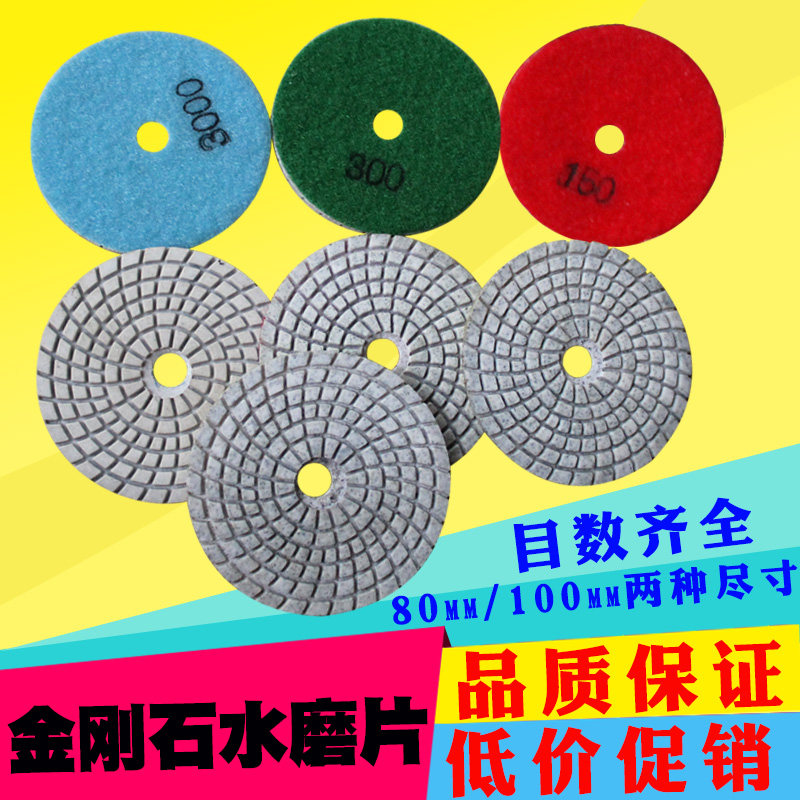 Marble Soft Mill Sheet 4 Inch 3 Inch Diamond Water Mill Sheet Marble Granite Polished Sheet Soft Mill Sheet