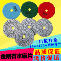 Marble soft grinding sheet 4 inch 3 inch diamond water grinding sheet Marble granite polishing sheet soft grinding sheet