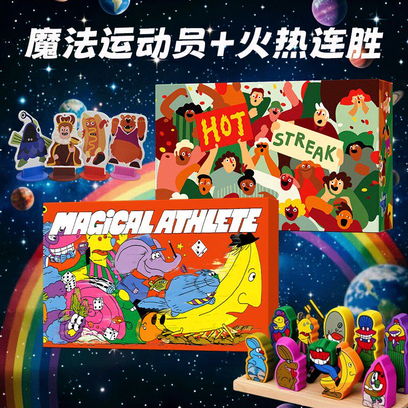 Magical Athlete Board Game, a Multi-Player Chinese-English Version of Monopoly Magical Athlete Board Game, a Multi-Player Chinese-English Version of Monopoly