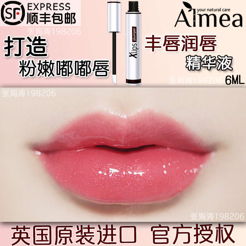 英国阿米娅Xlips 丰唇润唇精华液 淡化唇纹孕唇 唇部护理嘟嘟唇