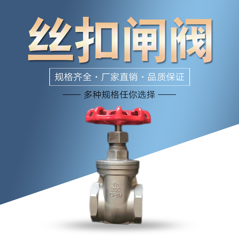304 stainless steel wire buckle gate valve internal thread connection steam high temperature Z15W-16P gate tap water valve switch