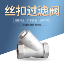 304 316 stainless steel screw Y-shaped pipe filter Y11W-16P internal thread connection 80 mesh filter