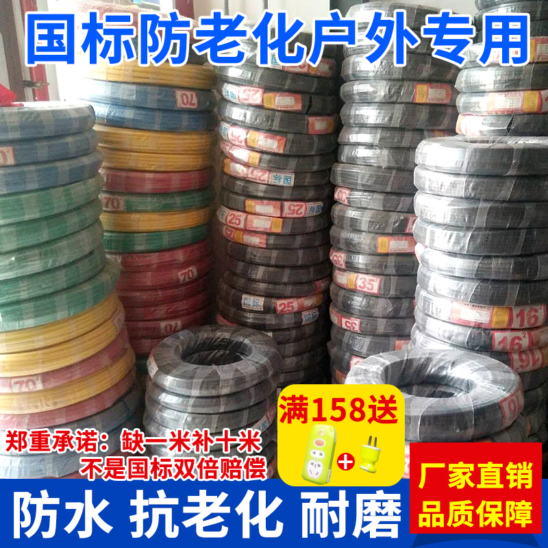 Ocean Cable Farm Network Renovates Outdoor Anti-aging Wire 6 10 16 25 35 50 square single core aluminum wire