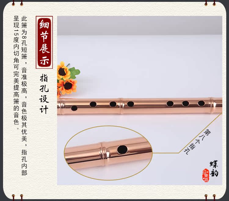 Đồng 箫 bướm vần hình tre mở tám lỗ ngắn 箫 Nam 箫 chuyên nghiệp chơi nhạc cụ kim loại dày tinh chế Xiao - Nhạc cụ dân tộc ocarina