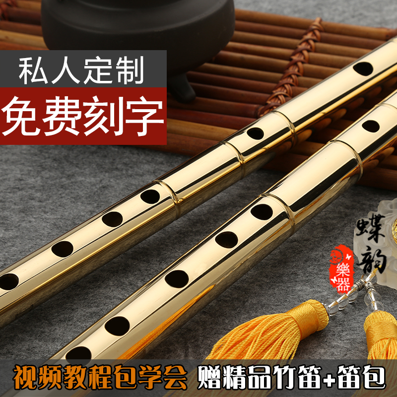 Brass flute pure copper thickened professional bamboo flute playing refined children's beginner flute metal adult self-defense musical instrument