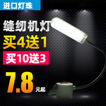 LED work lights with magnets Sewing machine lights Industrial flat car lights Lighting Energy-saving lamps Clothing lights Eye protection table lamp