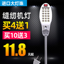 LED work lights with magnets Sewing machine lights Industrial flat car lights Lighting Energy-saving lamps Clothing lights Eye protection table lamp