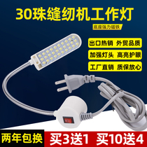 LED work lights with magnets Sewing machine lights Industrial flat car lights Lighting Energy-saving lamps Clothing lights Eye protection table lamp