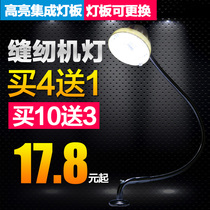 LED work lights with magnets Sewing machine lights Industrial flat car lights Lighting Energy-saving lamps Clothing lights Eye protection table lamp