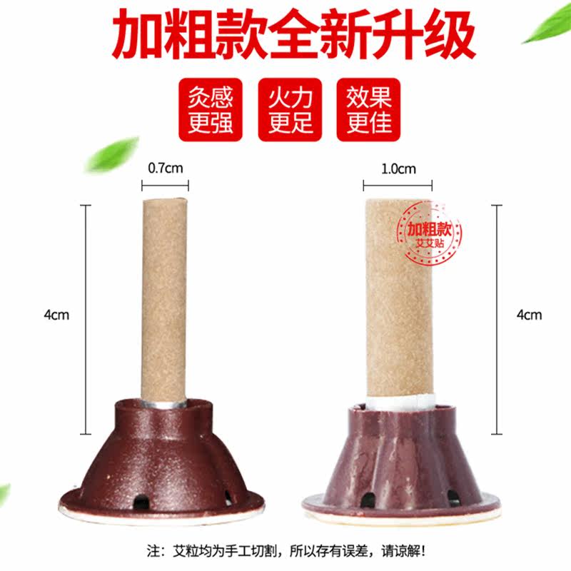 艾艾贴 艾灸贴150粒加粗纯艾条艾柱艾灸柱 家用 同仁堂