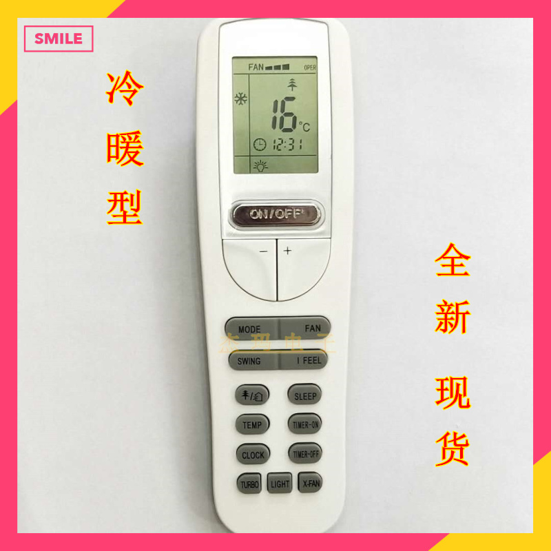 The English version is suitable for the Gree air-conditioning remote control YAA1FB