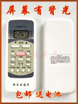 New US air conditioner remote control universal R51 R51D C RN51K RN51F RN02A BG RN08CA