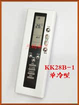 New original new Yingyan Changhong cherry blossom remote control KK28A-1 cold and warm KK28B-1 single cold type