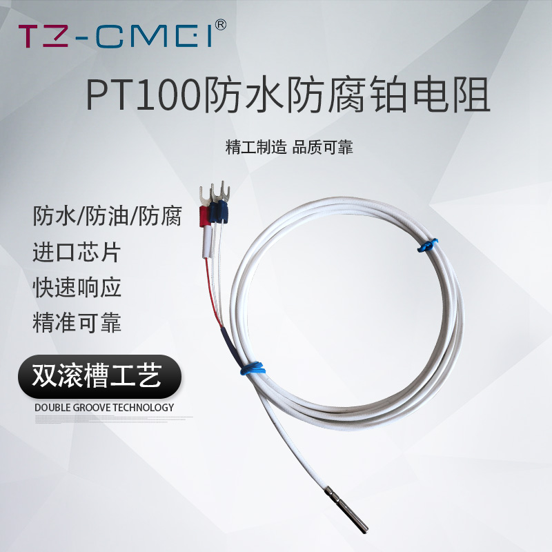 Imported quality WZP-035A PT100 waterproof thermal resistance WZP-PT100 platinum resistance probe sensor