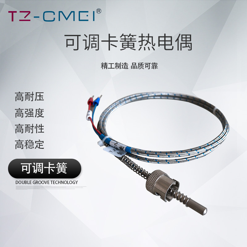 K-type snap-spring thermocouple press-buttoned type Hetian plastic machine buckle type adjustable galvanic tremor injection molding machine thermocouple