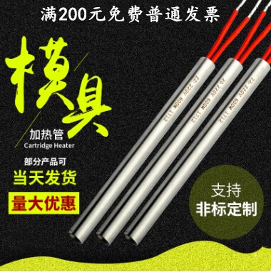 Single head heating tube 220v heating tube mold dry heating type electric heating tube heating bar electric heating tube 380v