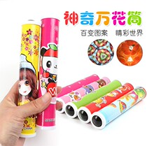 Small Magic look at the scene turn kaleidoscope childrens educational toys classic early education toys science experiment creativity
