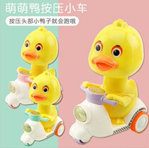 Press back force childrens toy car Boys and Girls baby 1-2-3 years old child inertia duckling motorcycle car