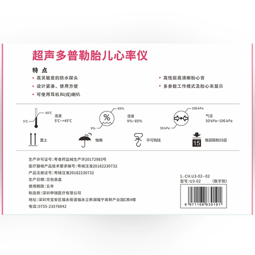 邦力健 Допблер плода, мониторинг сердца, прибор домохозяйства, беременные женщины слушают, как карты движения плода плода