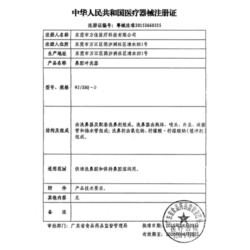 邦力健 Назальный аспиратор для промывания носа, полость носа, биде, физиологичная соль для промывания носа, морская вода для детей и взрослых