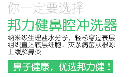 洗鼻器B型_03_03.jpg