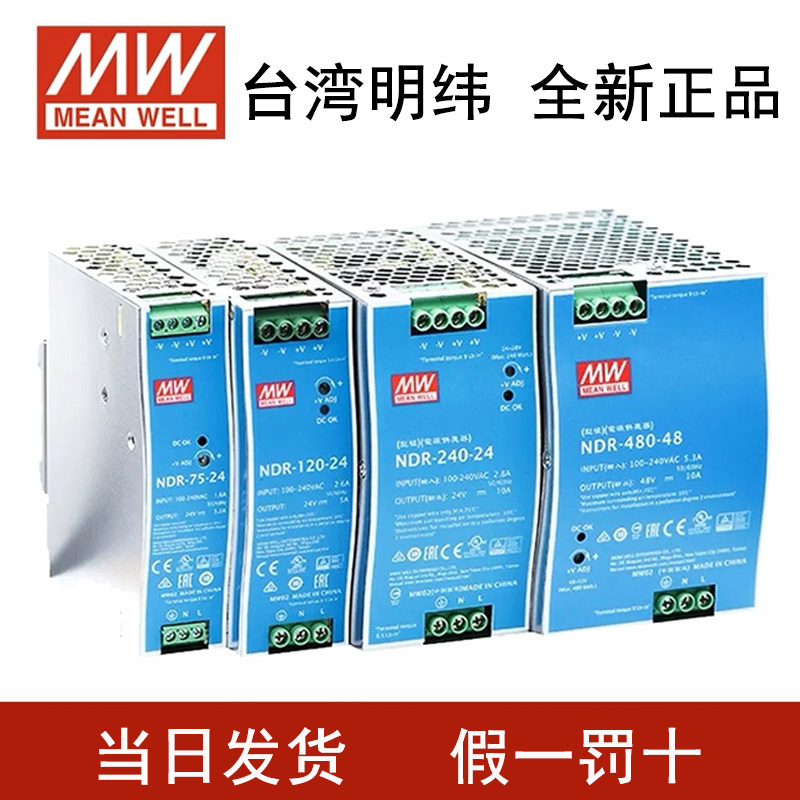 Ndr-240 Meanwell 24V Dc 75/120/150 Regulated 480W 48V Rail-Mounted 12V Switching Power Supply Edr Ndr-240 Meanwell 24V Dc 75/120/150 Regulated 480W 48V Rail-Mounted 12V Switching Power Supply Edr
