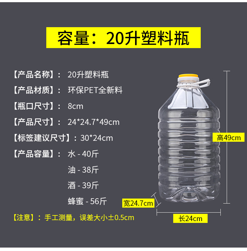 Thickened 20L transparent PET plastic oil pot salad oil barrel edible oil bottle wine pot wine barrel 40 catties