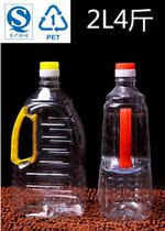 Thicken 2L transparent PET plastic tank salad tank edible oil bottle wine bottle 4 kg