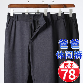 Elderly men's velvet thickened high-waisted straight casual pants