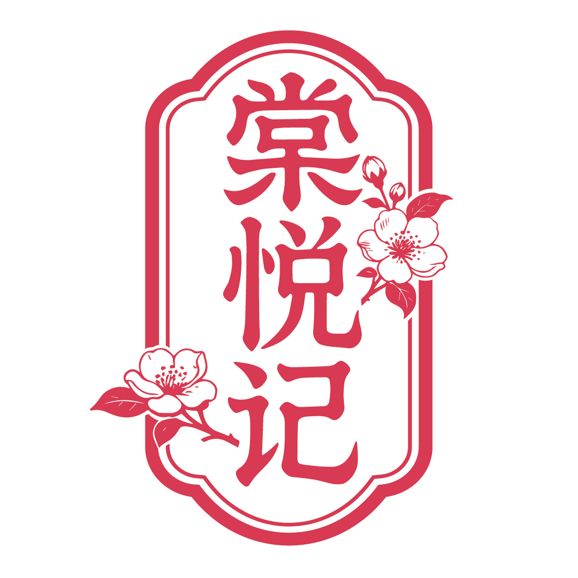 棠悦记