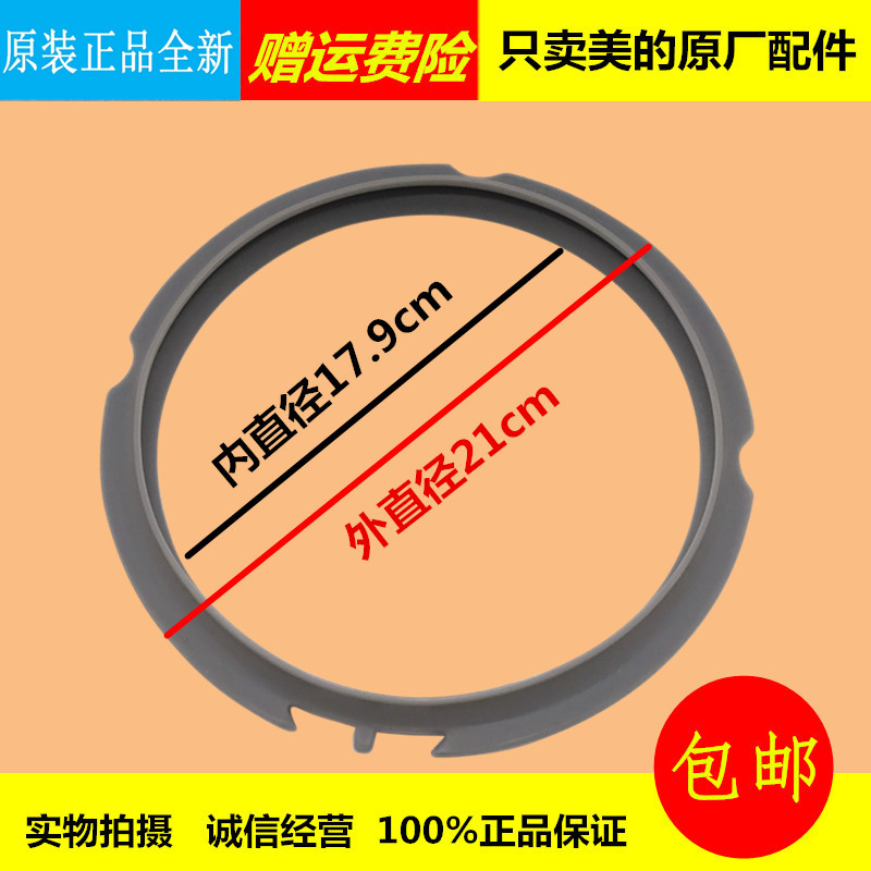 Midea electric pressure cooker accessories 2 5L L sealing ring MY-SS2521 WSS2521 SS2501P ring
