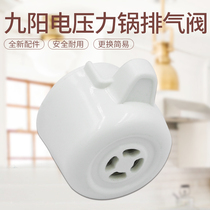 Jiuyang electric pressure cooker Accessories exhaust valve weight valve JYY-50YS26 50YS28 60YS28 pressure relief valve