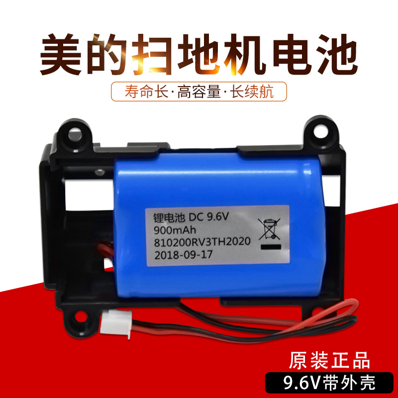 Suitable for the beauty of the sweeper battery R1-L061D E original robot 9 6V900mAh lithium battery pack