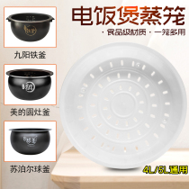 Midea rice cooker steamer 4L round stove kettle special WFS4017TMWFS4018TMWFS4037FS4017B