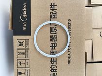 Midea Juicer grinding meat grinder special washer leather ring Juicer mixing cup seal ring