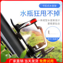 Bicycle water bottle rack universal snap-on kettle seat integrated mountain bike water cup holder summer riding accessories